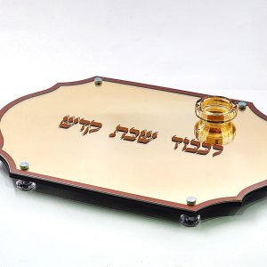 מגש שבת עם כיתוב