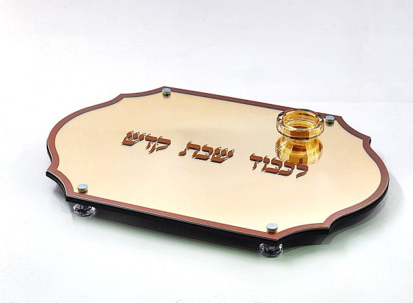 מגש שבת עם כיתוב