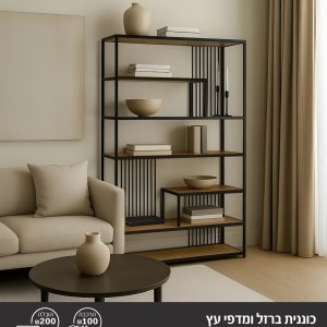 כוננית ברזל ומדפי עץ